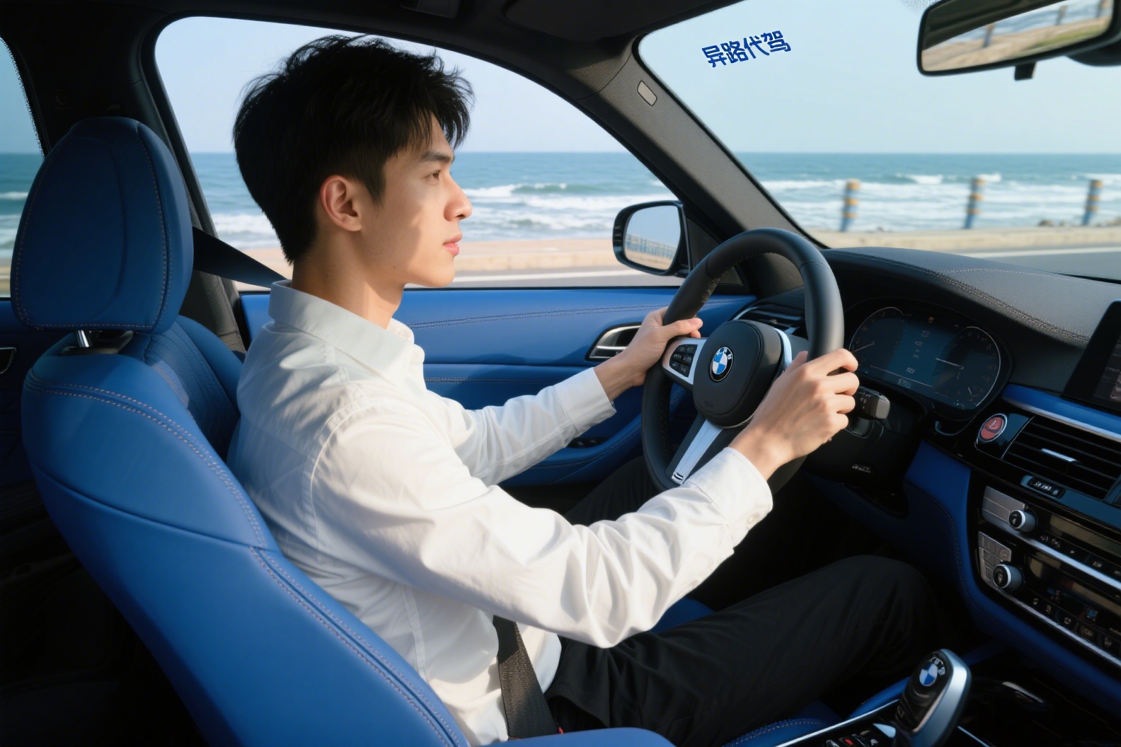 专业代驾服务